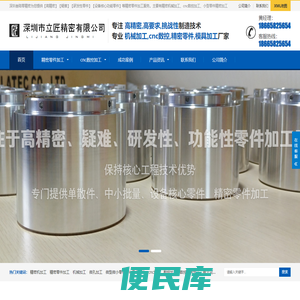 精密零件加工