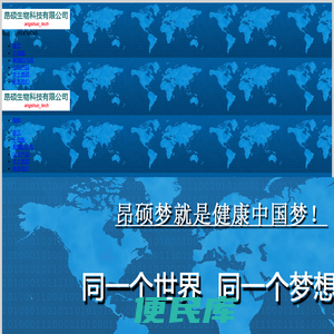 郑州昂硕生物科技官网