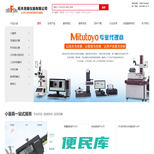 轮廓仪