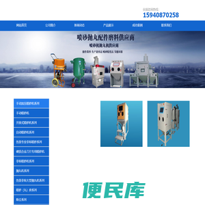 大连创远机械设备有限公司