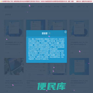 易捷部落