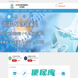 江门亲子鉴定中心