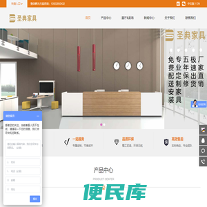 _深圳市圣典家具有限公司
