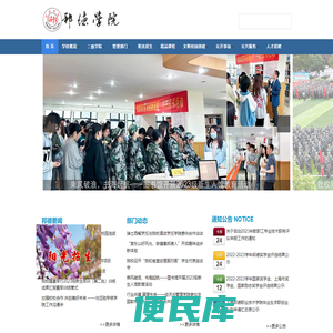 上海邦德职业技术学院