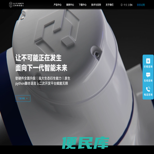 协作机器人