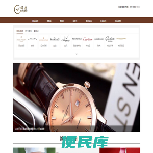 哈尔滨市铭度钟表有限公司
