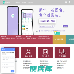 在线日语学习班