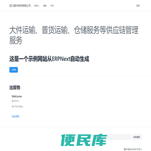 四川厘米物流有限公司