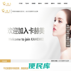 广州卡赫美生物科技有限公司