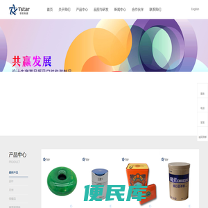 东莞市容辰制罐有限公司