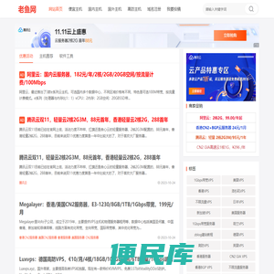 便宜云服务器