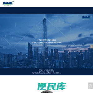 深圳市文盛模具制品有限公司