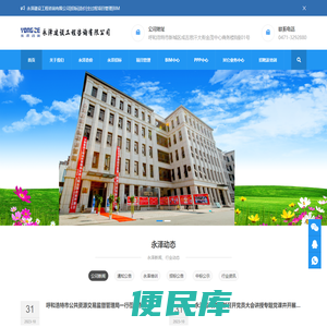 永泽建设工程咨询有限公司