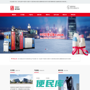 吹塑机,酒精桶,消毒液瓶吹塑机,PP,PC,PVC吹塑机,弹性体,交通路障吹塑机