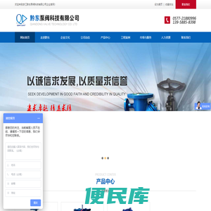 浙江黔东泵阀科技有限公司