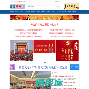赣江新看点;网络民情新驿站;