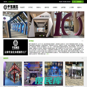 昆明展览公司