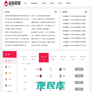 NBA直播无插件