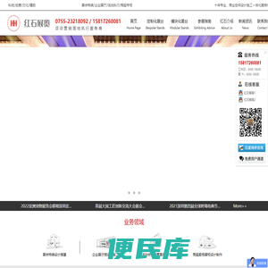 创意展览展台设计搭建、会议活动执行公司