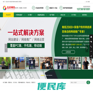 外贸网站建设推广,sem推广,海外推广,高端网站建设一站式解决方案
