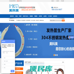煮面桶发热盘