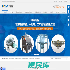 石灰投加系统,活性炭投加系统设备,碳酸钠系统投加