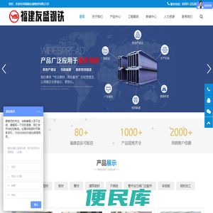 福建友盛钢铁在福建福州钢材市场批发福州钢材,福州镀锌管,福州方管,福州无缝管,福州钢板,福州H型钢等