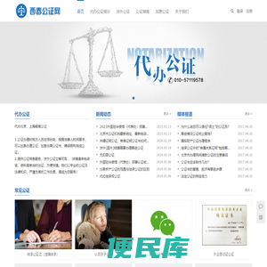 北京加急继承公证书
