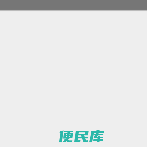 嘉联支付有限公司