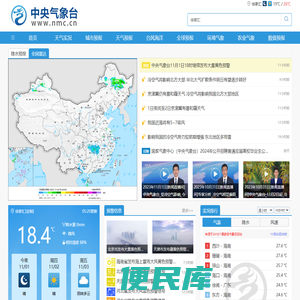 关注阴晴冷暖，气象一直为你