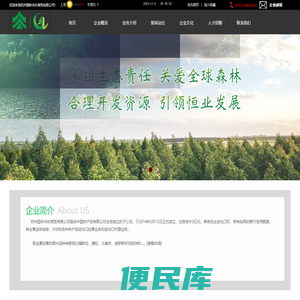 苏州国林华东商贸有限公司