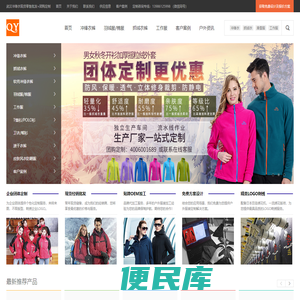 武汉冲锋衣裤定做