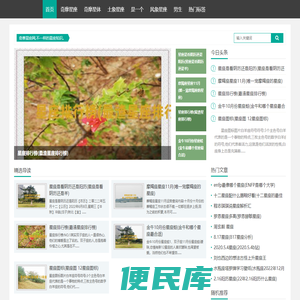 奇摩星座网