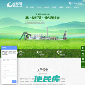 污油泥裂解设备