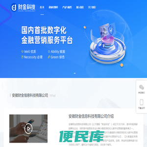 财金科技