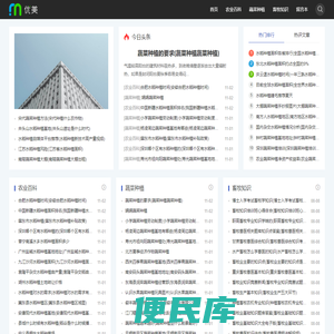 绿色农场在线