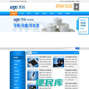 可移胶,无痕胶点,手机皮套可移胶,指环扣无痕胶,水洗挂钩胶,魔力双面胶带厂家