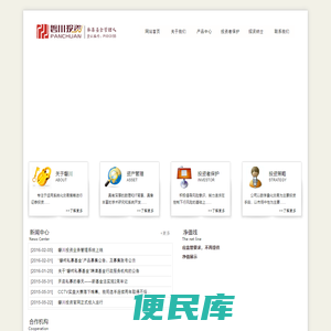 广州磐川投资管理有限公司