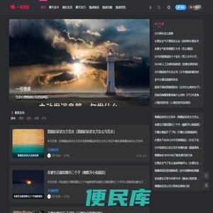 一号情感网
