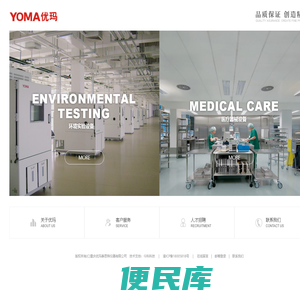 重庆优玛泰思特仪器有限公司