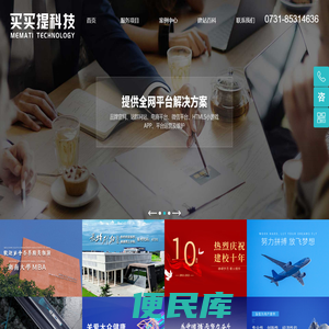深圳网站制作【网站建设开发】网站定制设计
