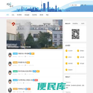 枕水泰州