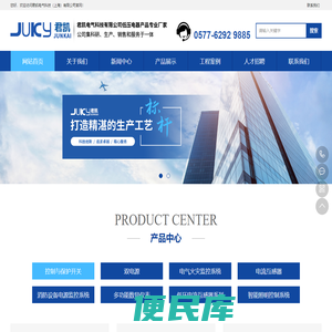 电气火灾监控系统