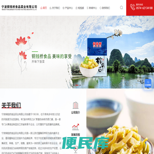 宁波铜钱桥榨菜丝