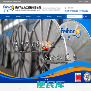 扬州飞航电工机械有限公司
