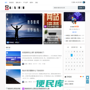 追马博客