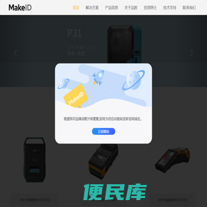MAKEID