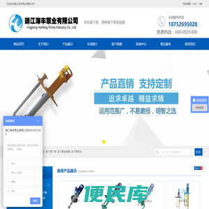 液下泵
