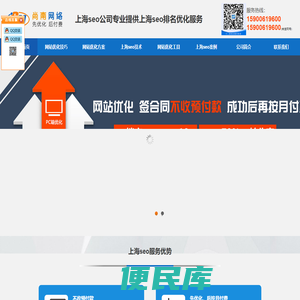 上海网站优化公司
