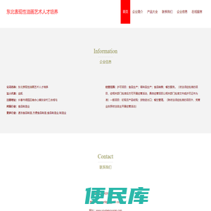 东北表现性油画艺术人才培养